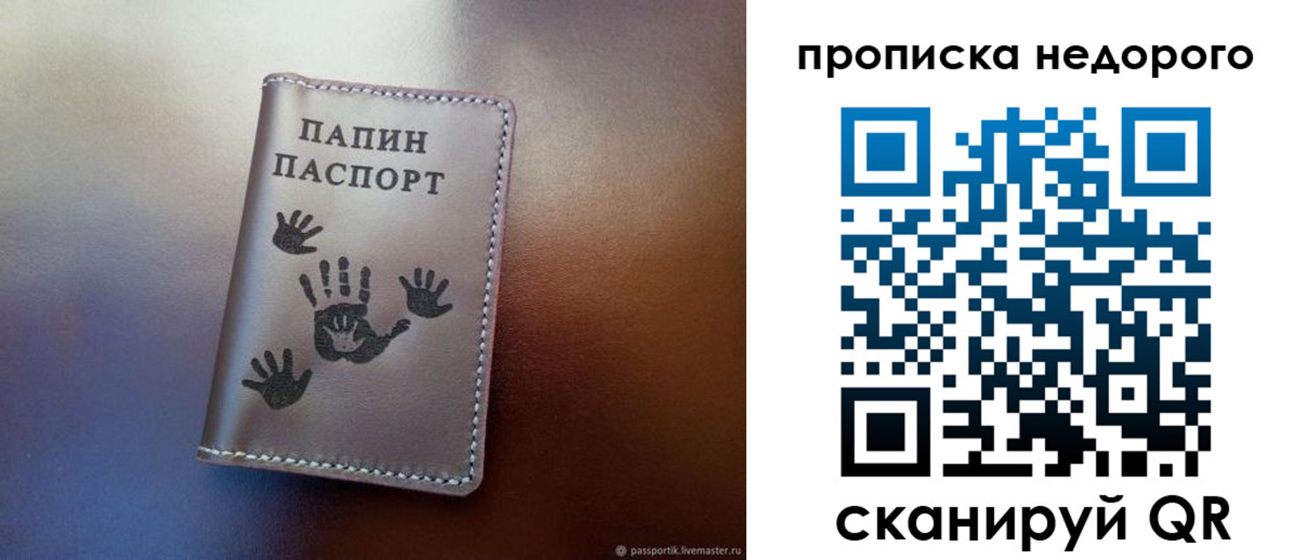 временная прописка в Болхове