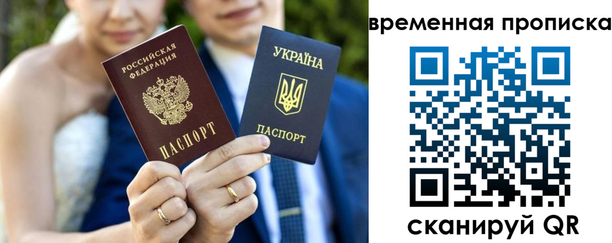 временная регистрация в Болхове