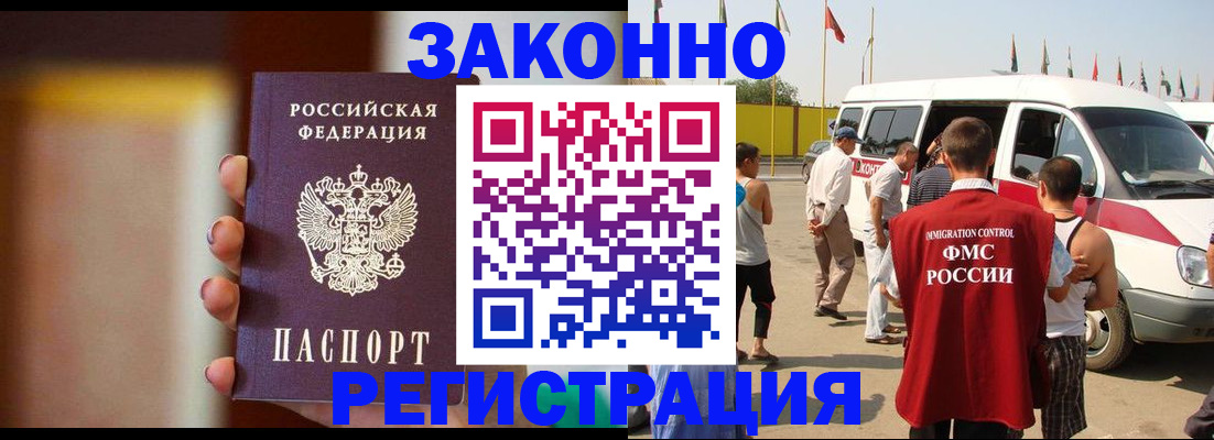 прописка в квартире в Болхове