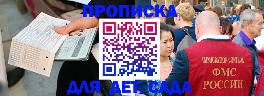 прописка иностранных граждан в Болхове